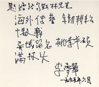 Mr. Li Men Huas poem
				    tillägnat Sifu Linn